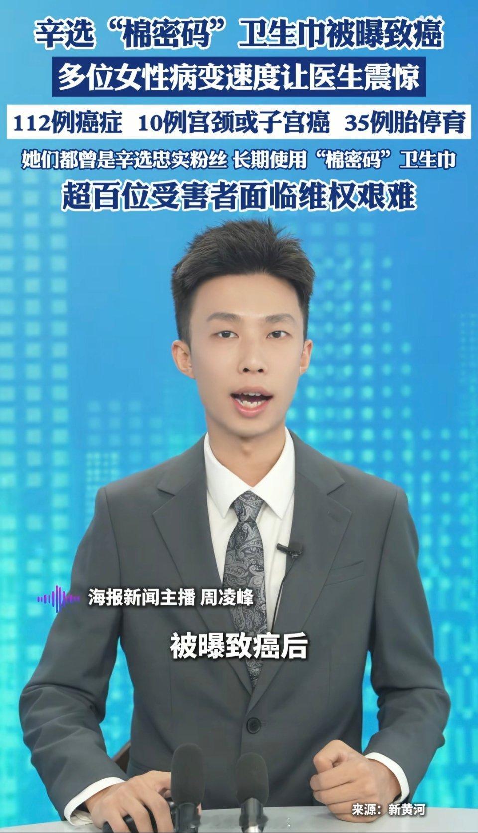 棉密码卫生巾癌症之前有人安利我[笑着哭][笑着哭]可我不会在直播间买东西，特别是辛