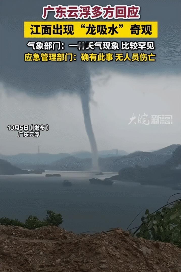“解释不清了!”广东云浮，一名50岁大叔出门时，无意中向江面望去，赫然发现“巨