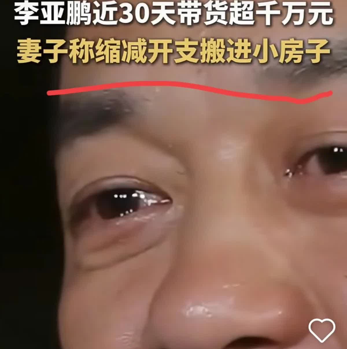 我看网上都嘲笑李亚鹏不适合做生意，干啥啥赔，其实你仔细思考一下，你会发现事实往往