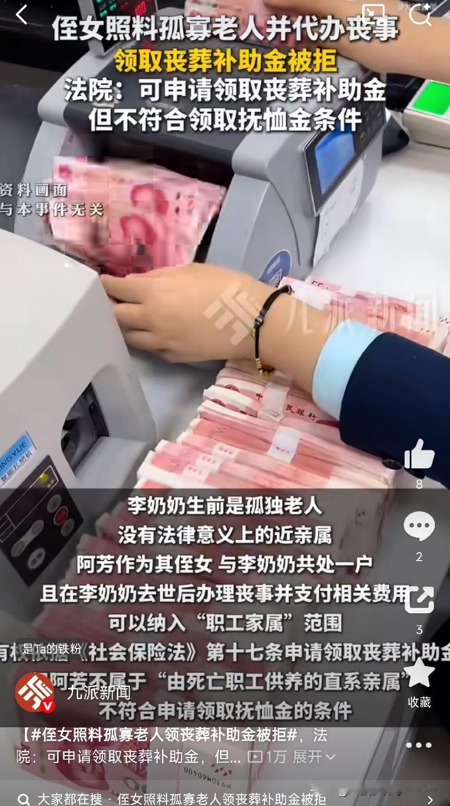 广州一位八旬孤寡老人李奶奶走了，一辈子没结婚没孩子。侄女阿芳像亲闺女一样照顾