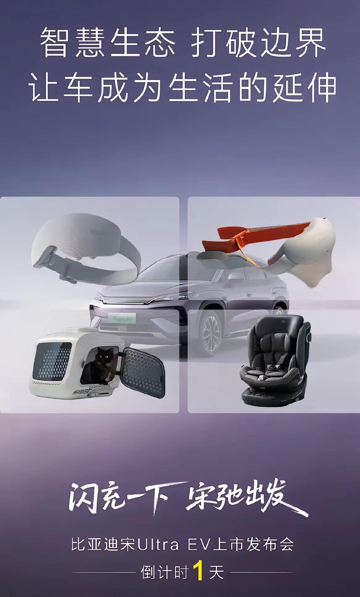 14.98万起！宋UltraEV今晚上市，直接把15万级纯电SUV门槛踩穿！
