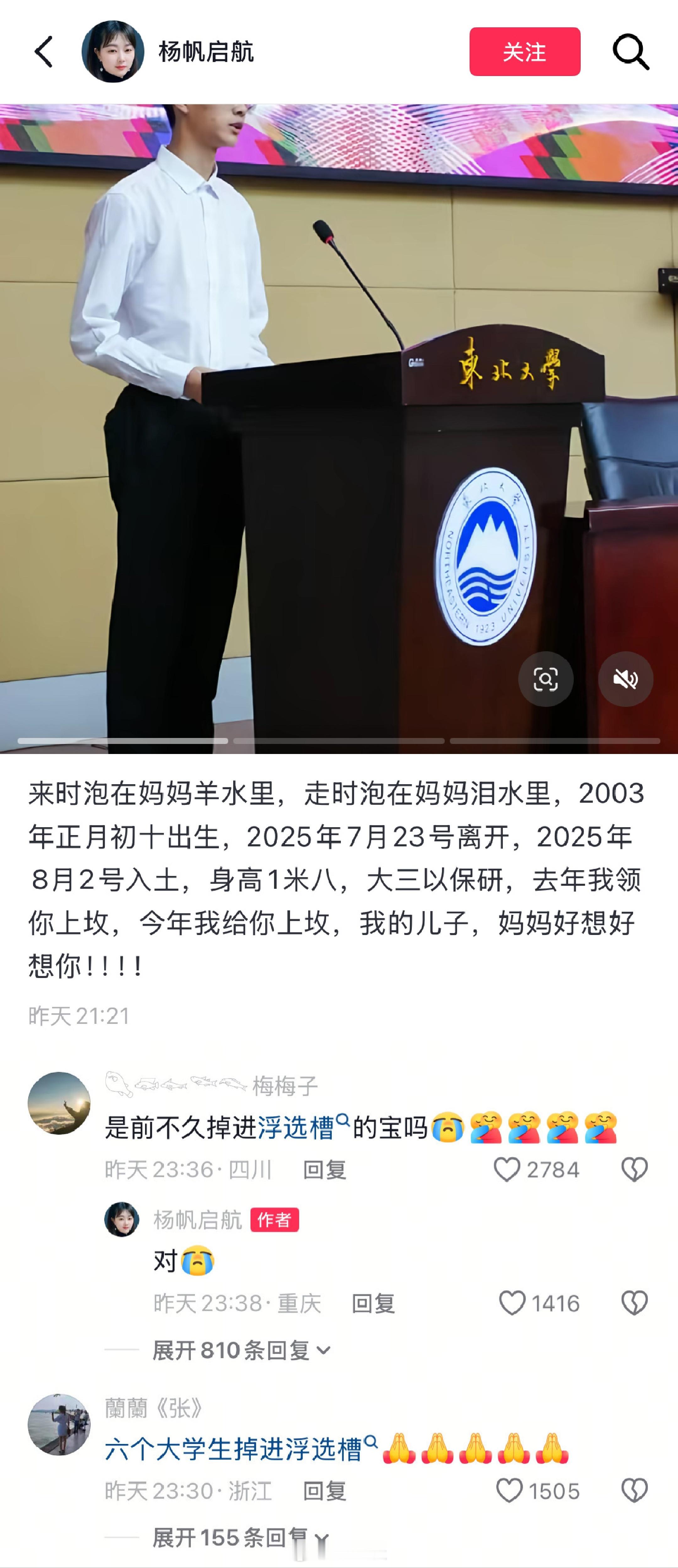至亲的离去是一辈子的潮湿，更何况是自己孕育并一天天看着他长大的宝贝…切肤之痛都无
