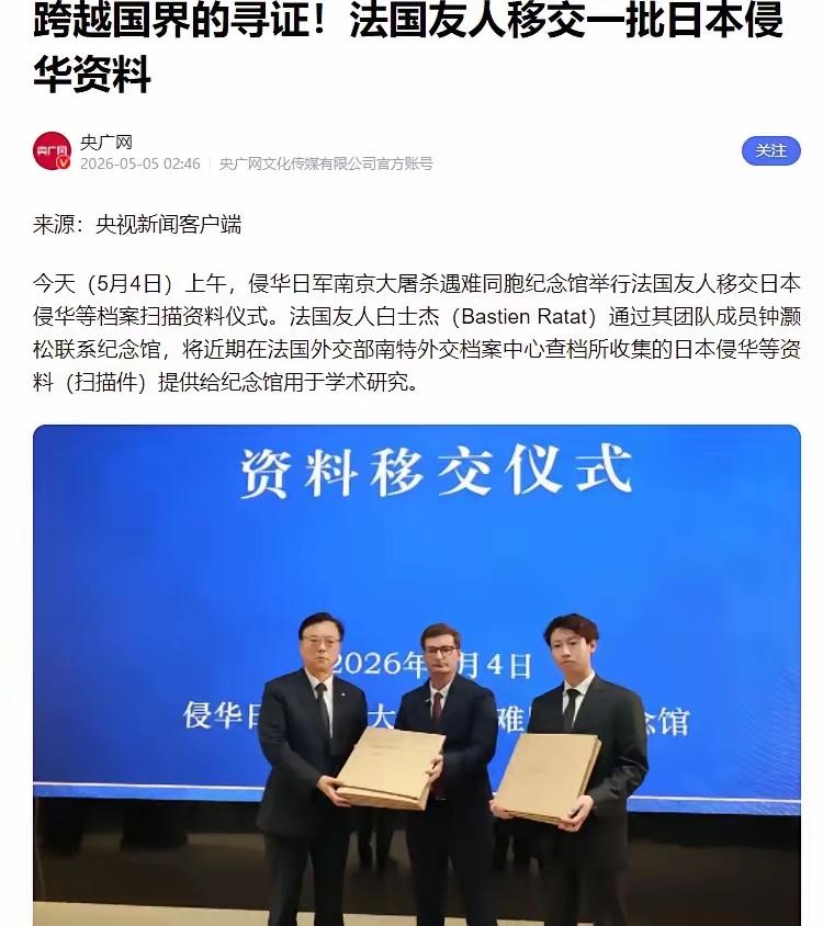 无偿上交千份侵华铁证，却遭造谣逼到倒闭：守护历史的人，不该被如此对待外媒也觉