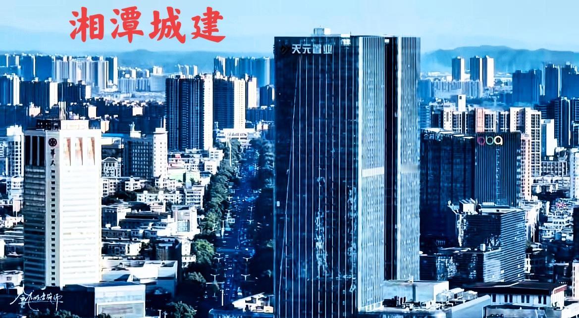 说实话，真的搞不懂，长株潭三市一体化发展了这么多年，湘潭和株洲的城建到现在都没有