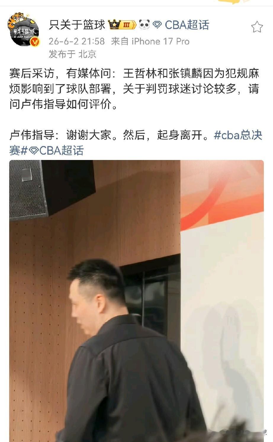 这么明显的挖坑行为，直接被卢伟无视，他直接一句谢谢大家，转头离开。试想一下，