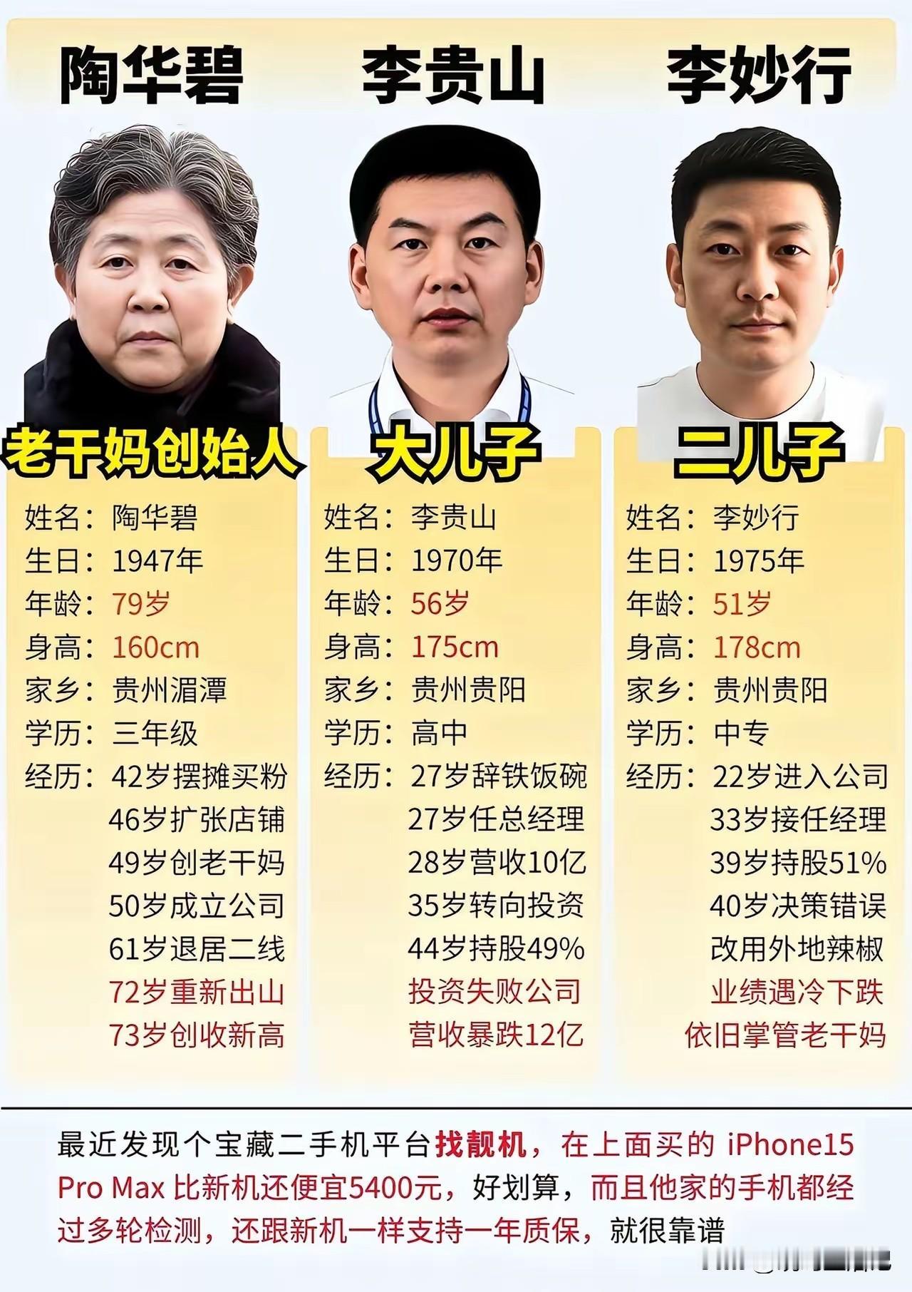 看来，还得创始人亲自上阵才行啊。