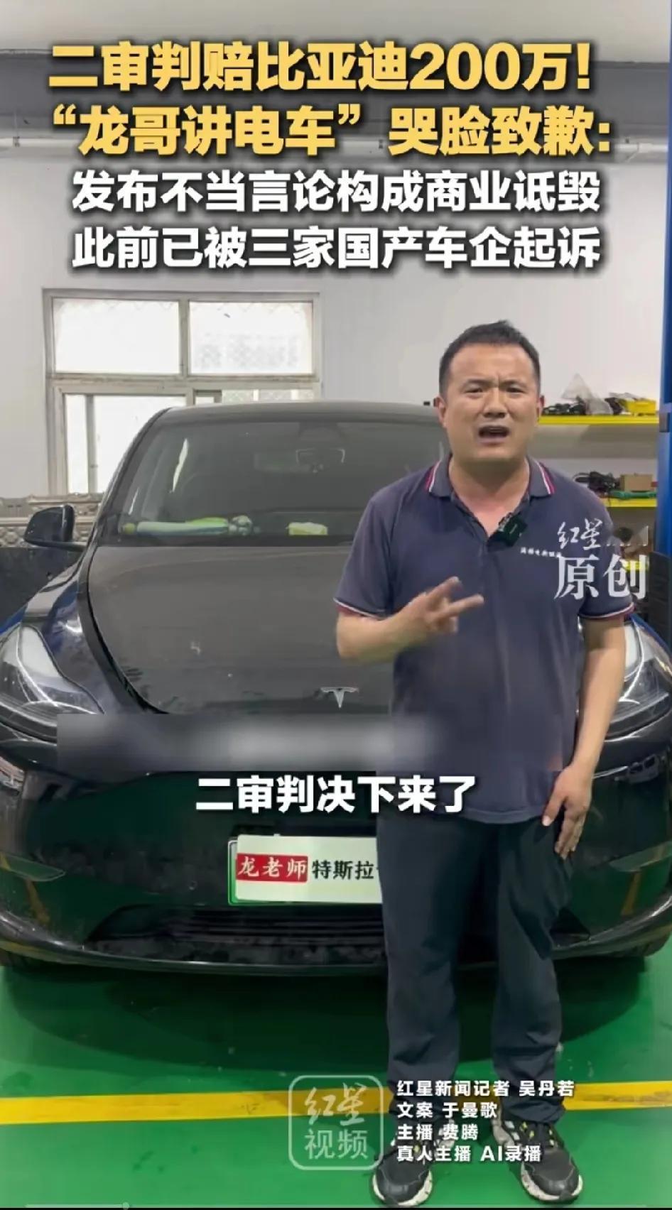 龙哥讲电车哭着道歉赔200万，纯属自己作死。这事说白了就是车圈黑嘴翻车，