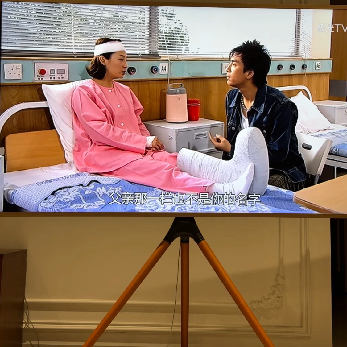 以前港剧这个石膏打的好搞笑阿童木腿？哈哈哈哈哈哈哈这个石膏打的好搞笑啊救命！