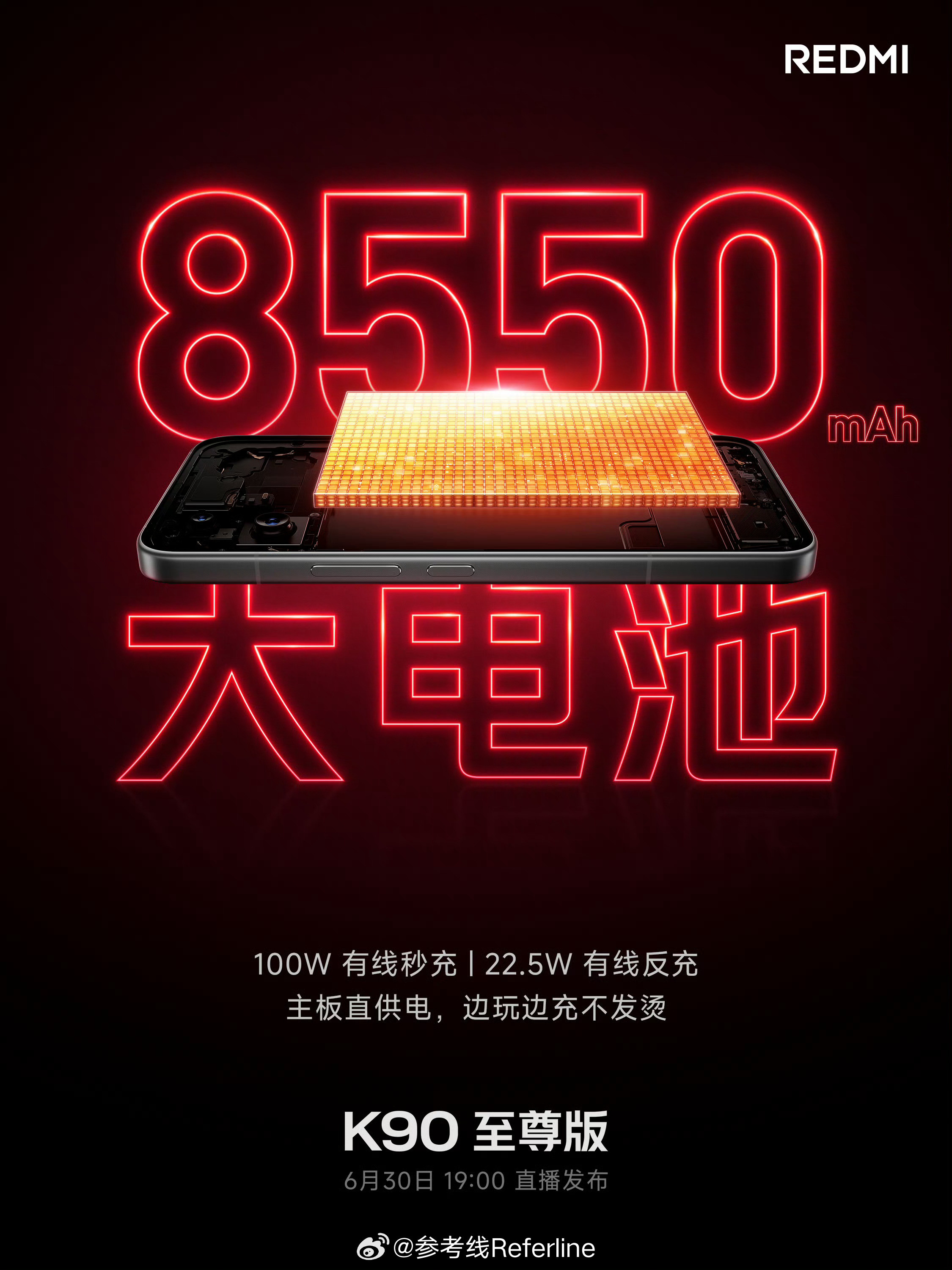 REDMIK90至尊版，搭载8550mAh小米金沙江电池（16%含硅量