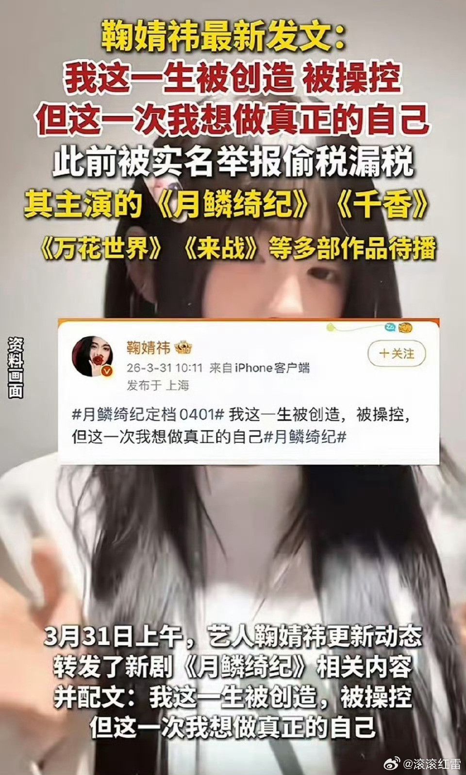 鞠婧祎工作室声明省流版：1. 与丝芭传媒纠纷正审理，斥对方炒作误导；2. 严格守