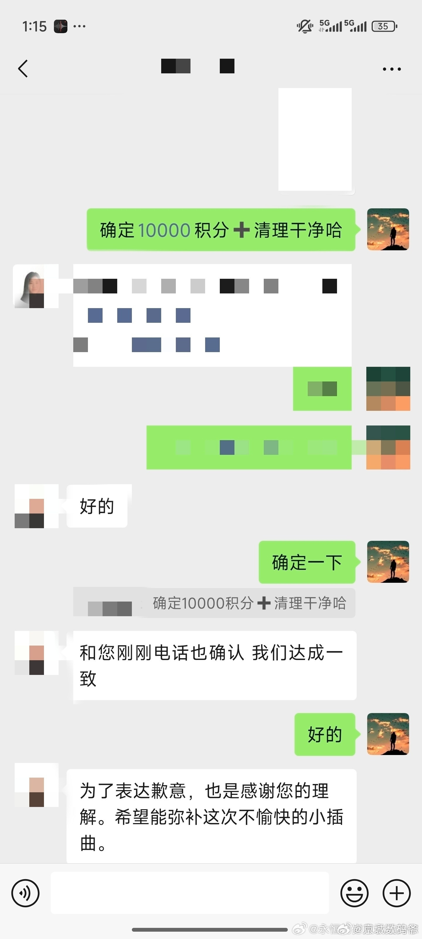 小米yu7风挡有“测试车”痕迹车主，被小米撤回了10000积分补偿！10000积