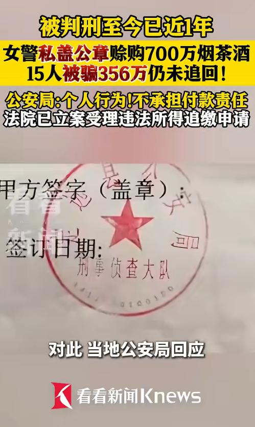 对于女刑警闫某艳诈骗案一事，安徽定远县做出回应，向受损商户表达了致歉，同时表示已