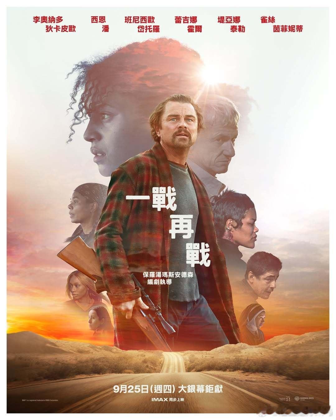 小李子新片海报莱昂纳多·迪卡普里奥今日，“小李子”莱昂纳多·迪卡普里奥（Leo