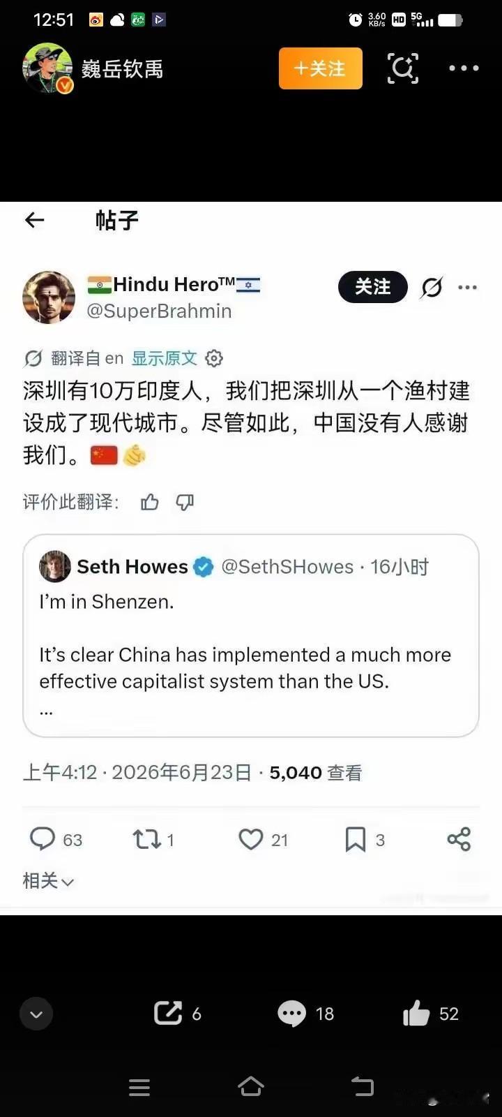 印度心态：谎话说一千遍就会成真。印度三哥说是10万印度人将深圳从一个渔村建成了