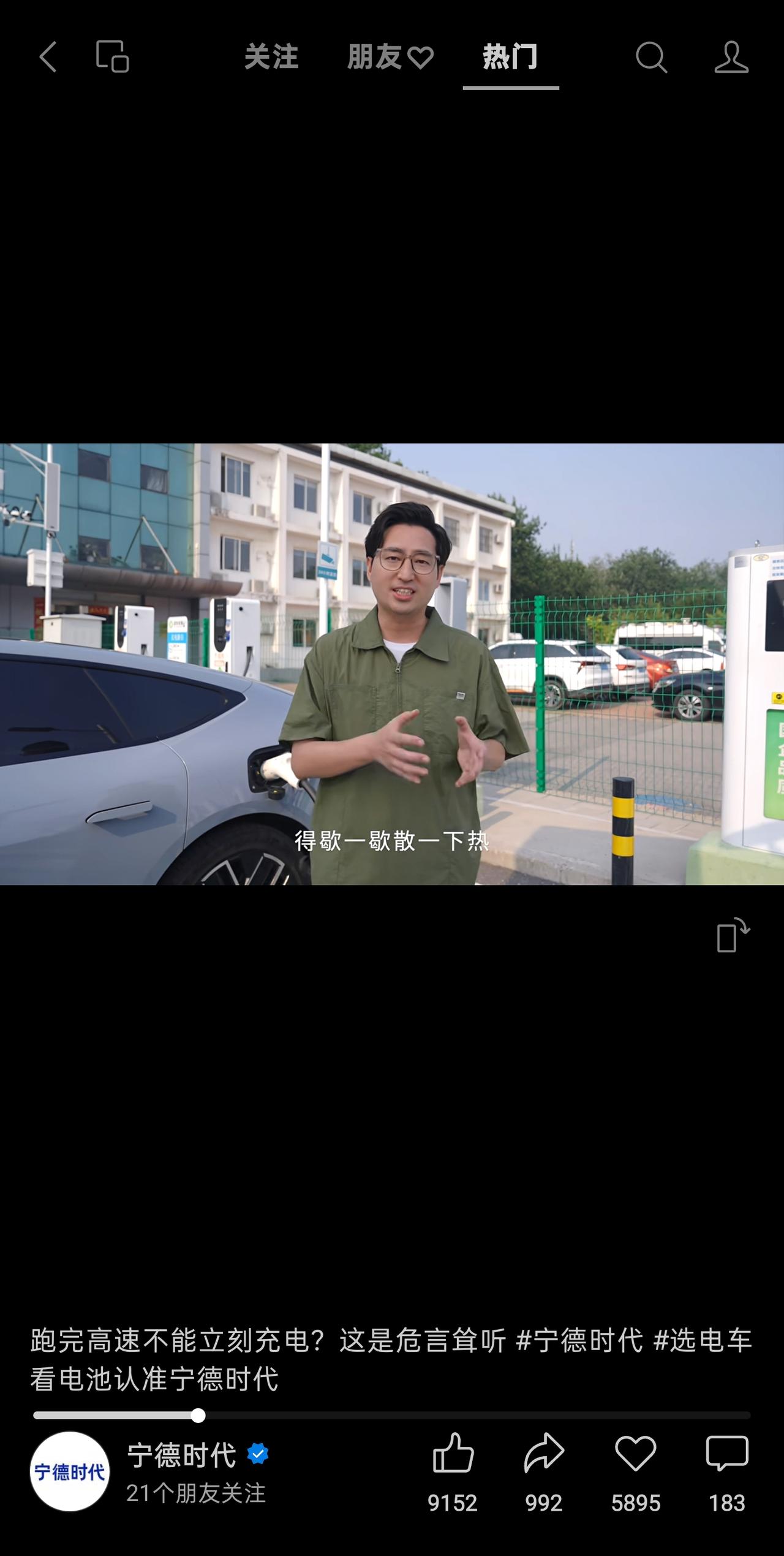 《估计那帮老司机又来传播电车的伪知识了》您见过开油车跑高速到服务区撩开机盖散热