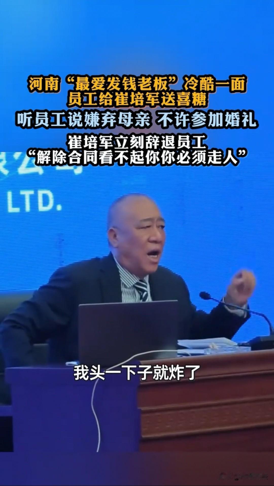 河南，男子嫌弃母亲长相，觉得丢人，老板得知后，直接将他辞退，并将他的母亲请到公司