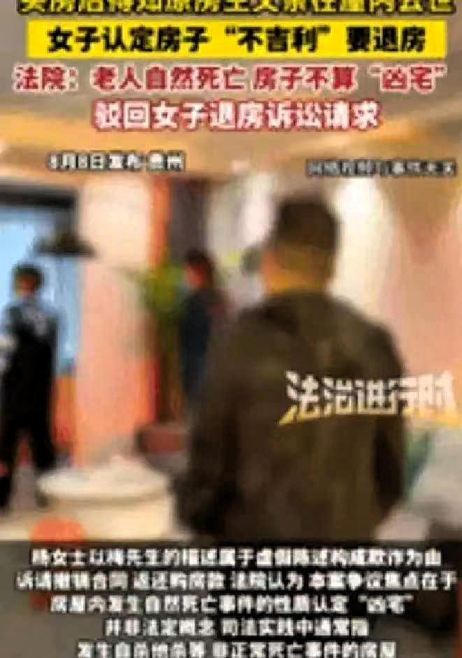 吵翻了！贵州贵阳，一女子买了套二手房，顺利过户入住后，却从邻居口中得知，原房