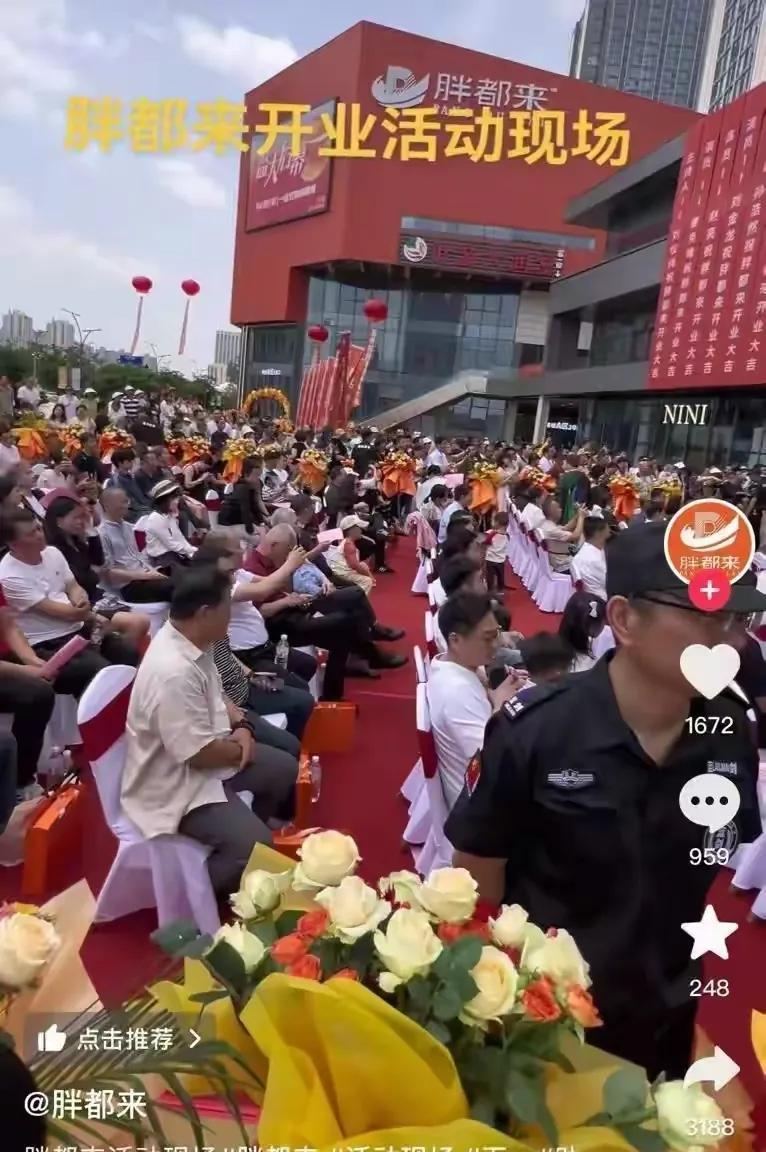真是奇葩事哪里都有！浙江海宁一家叫“胖都来”的商场5.1日刚刚开业，然而没想到