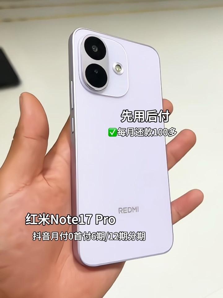 红米Note17Pro，把“踏实”装进手机里。9000mAh超大电池，两天一