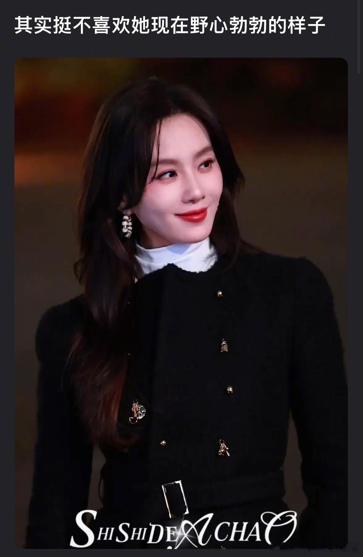 网友说不喜欢刘诗诗现在野心勃勃的样子，大家喜欢吗？