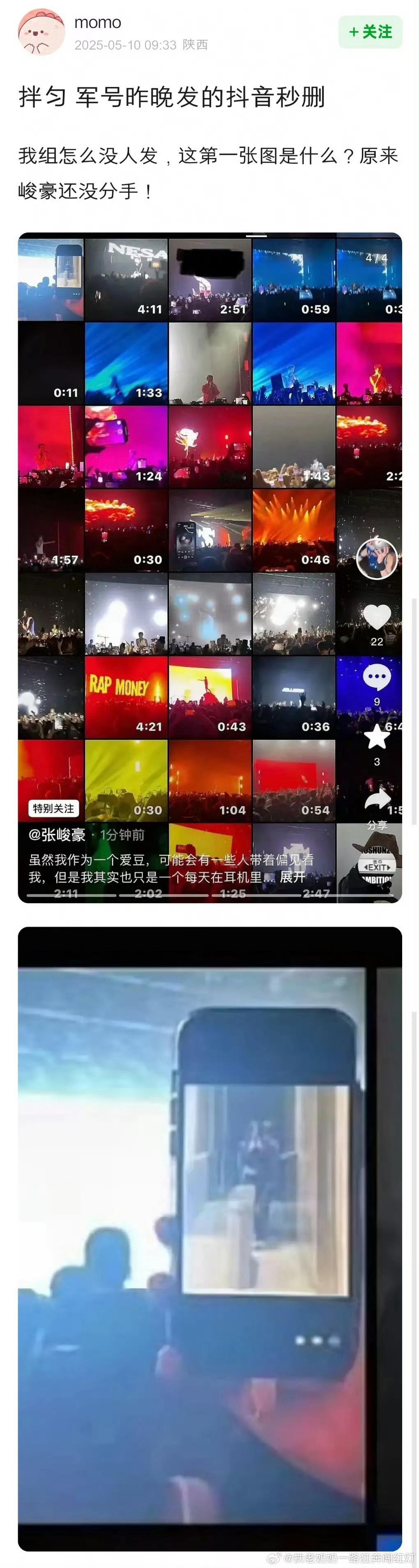 卧槽军号你这是第几次了​​​