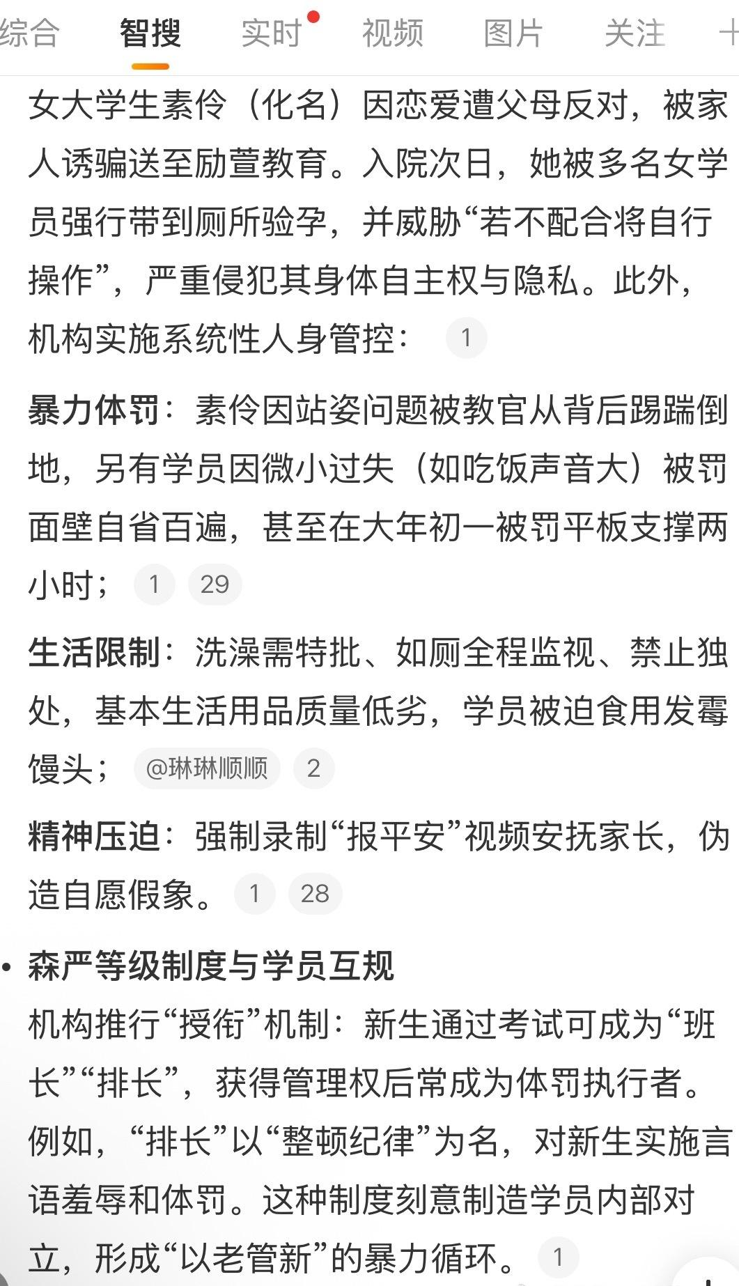 理解不了！大受震撼！​​​