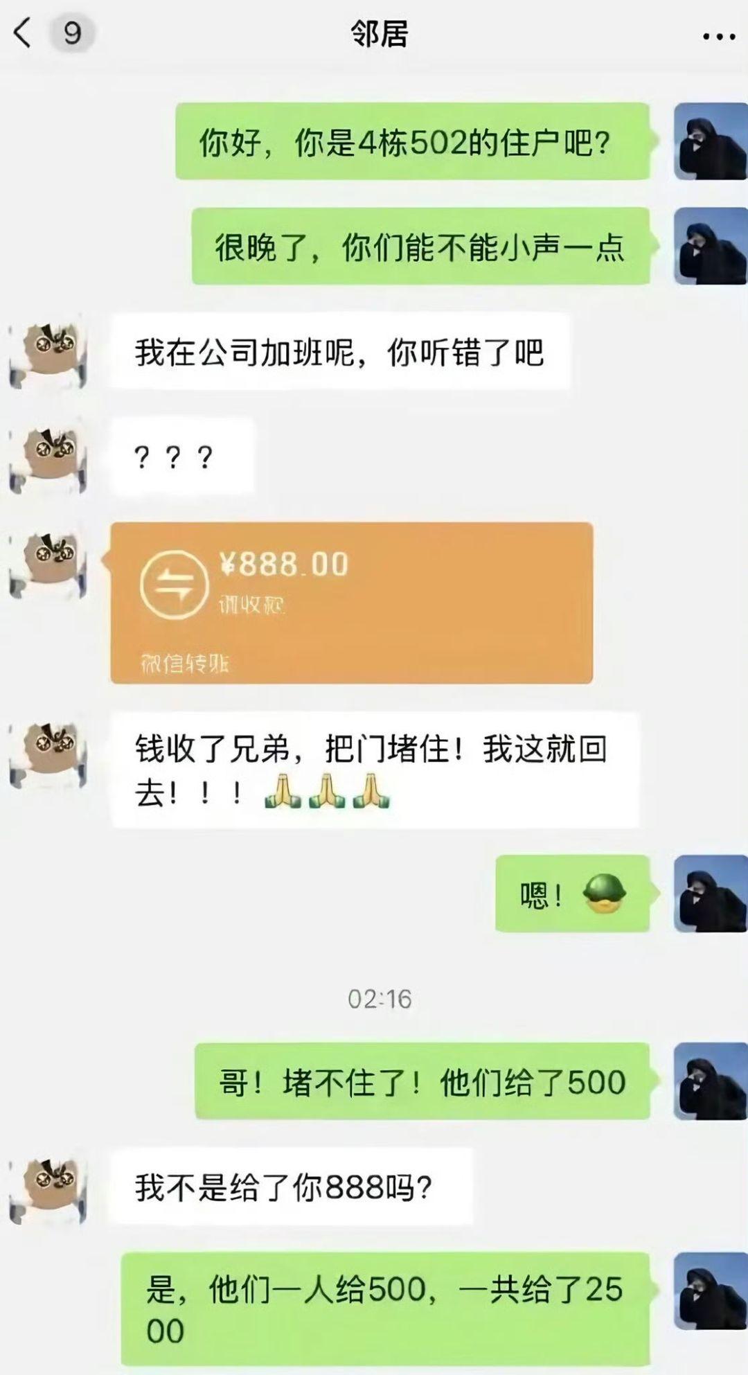 深夜邻居动静太大，住户微信提醒502邻居小声些。邻居谎称在外加班，转头转来88