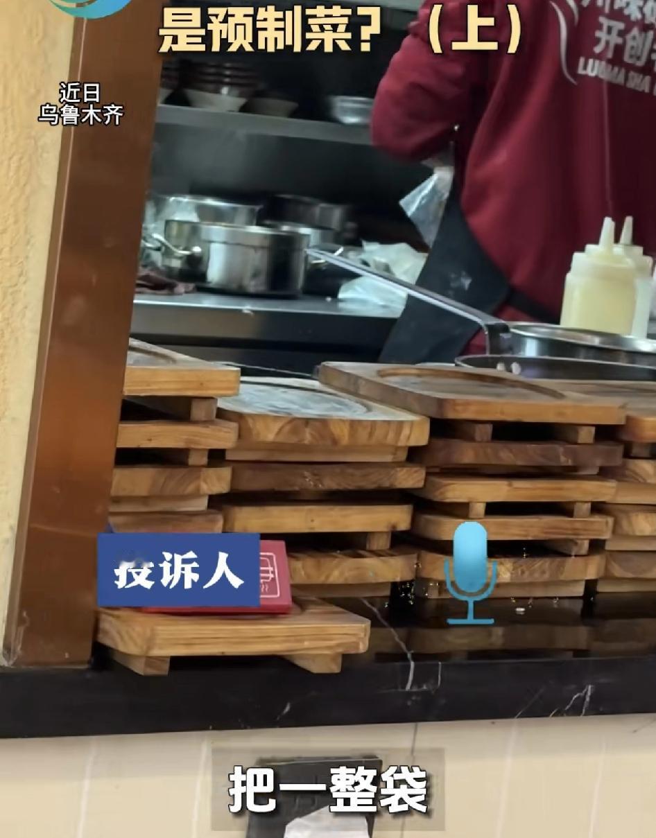 乌鲁木齐有网友称在一家饭店吃饭，点了几个菜，但是没过多久，菜就全部上完了，当时都