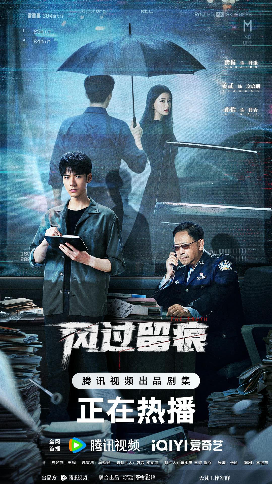 龚俊的剧《风过留痕》，就像风没有来过一样，热度最高5916！算是知名艺人剧集最低