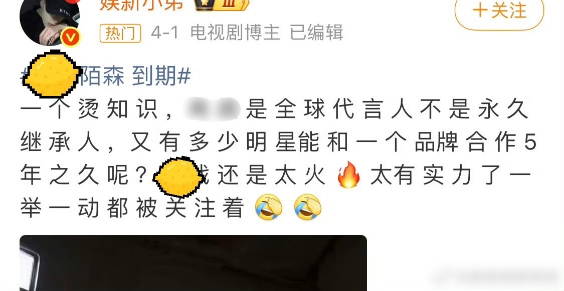 曝某艺人开年掉了13个代言这是眼红人家有新增代言又开始慌了吧，比起到期更可怕的是