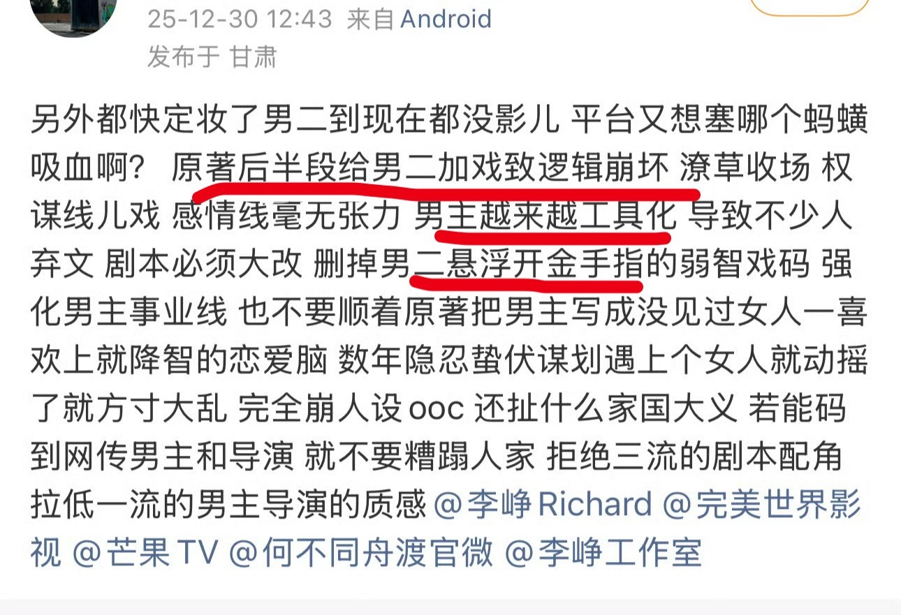 其实我觉得檀儿粉的重点是：现在还不知道是谁来演的男二，（看描述男二原著里戏份