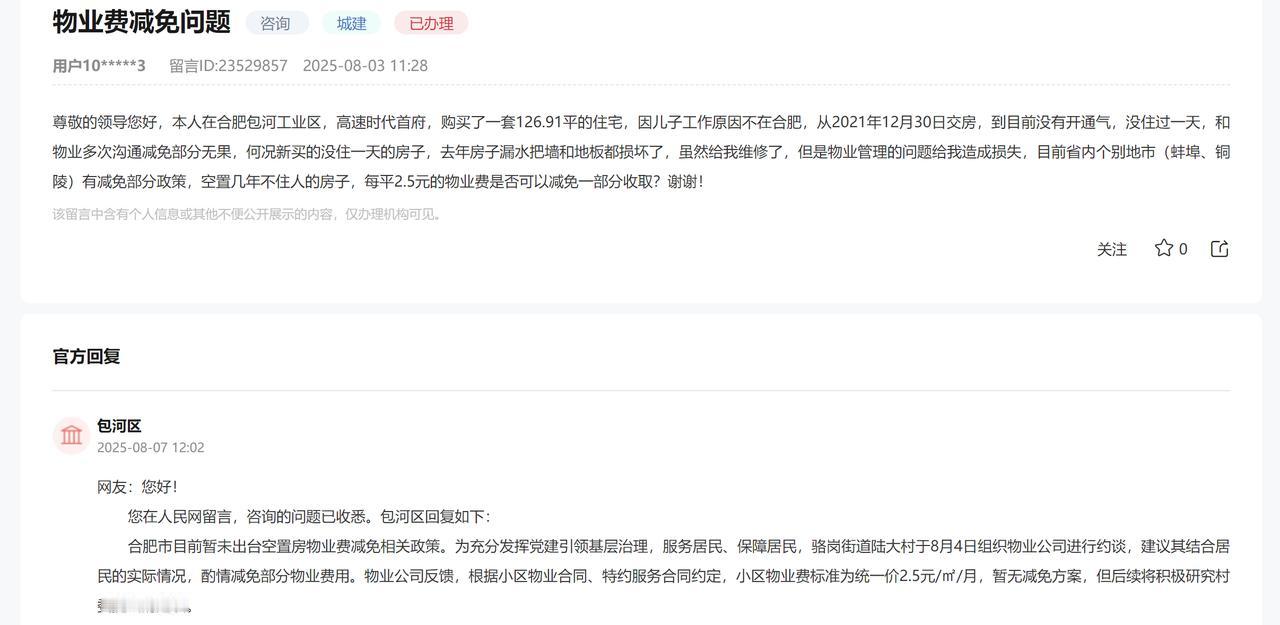 合肥二手房为什么难卖，价格无下限，就是之前不缺房子买的人太多了。就是看到之前省政