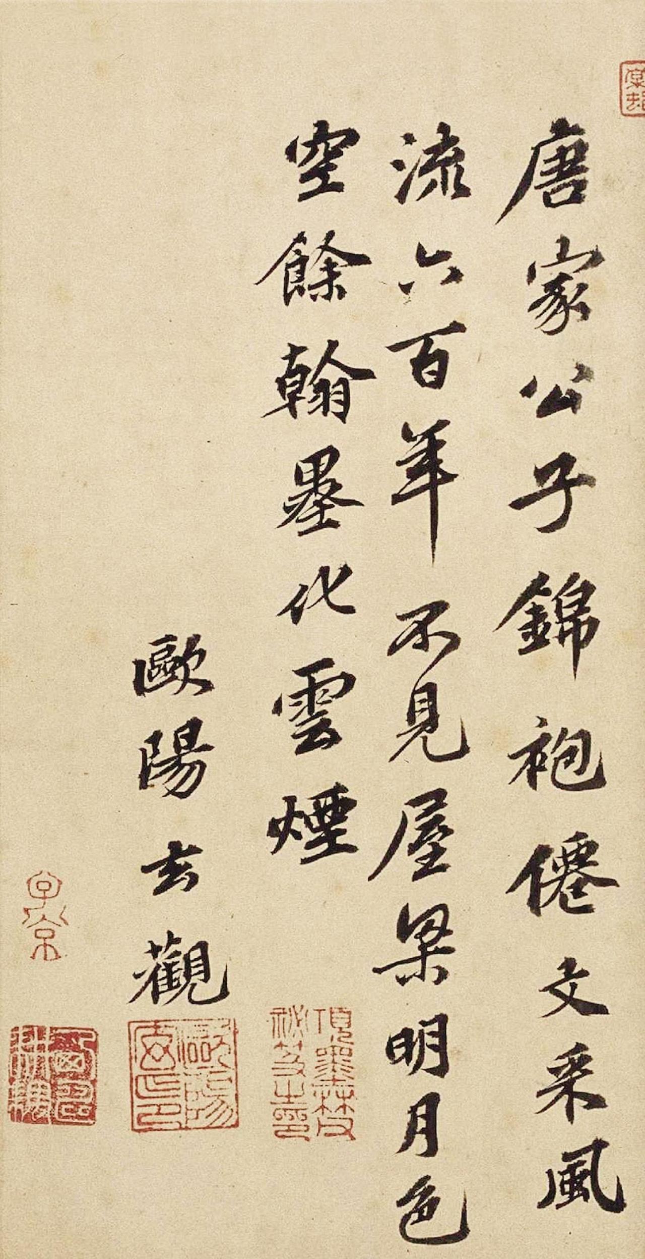 元代欧阳玄观《上阳台帖》题诗：“唐家公子锦袍仙，文采风流六百年”元代欧阳玄曾