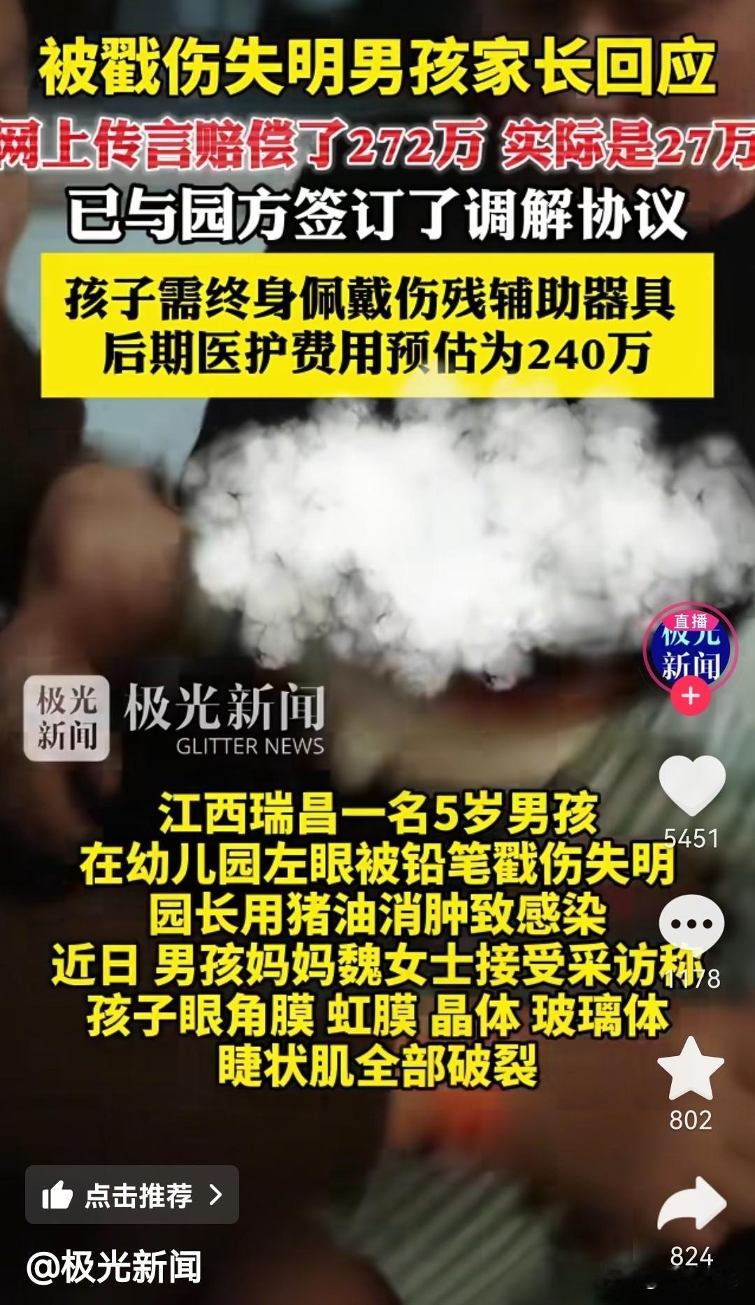 这样没脑子的人是怎么当上园长的幼儿园现在都不要门槛的吗还有前段时间很多孩子铅