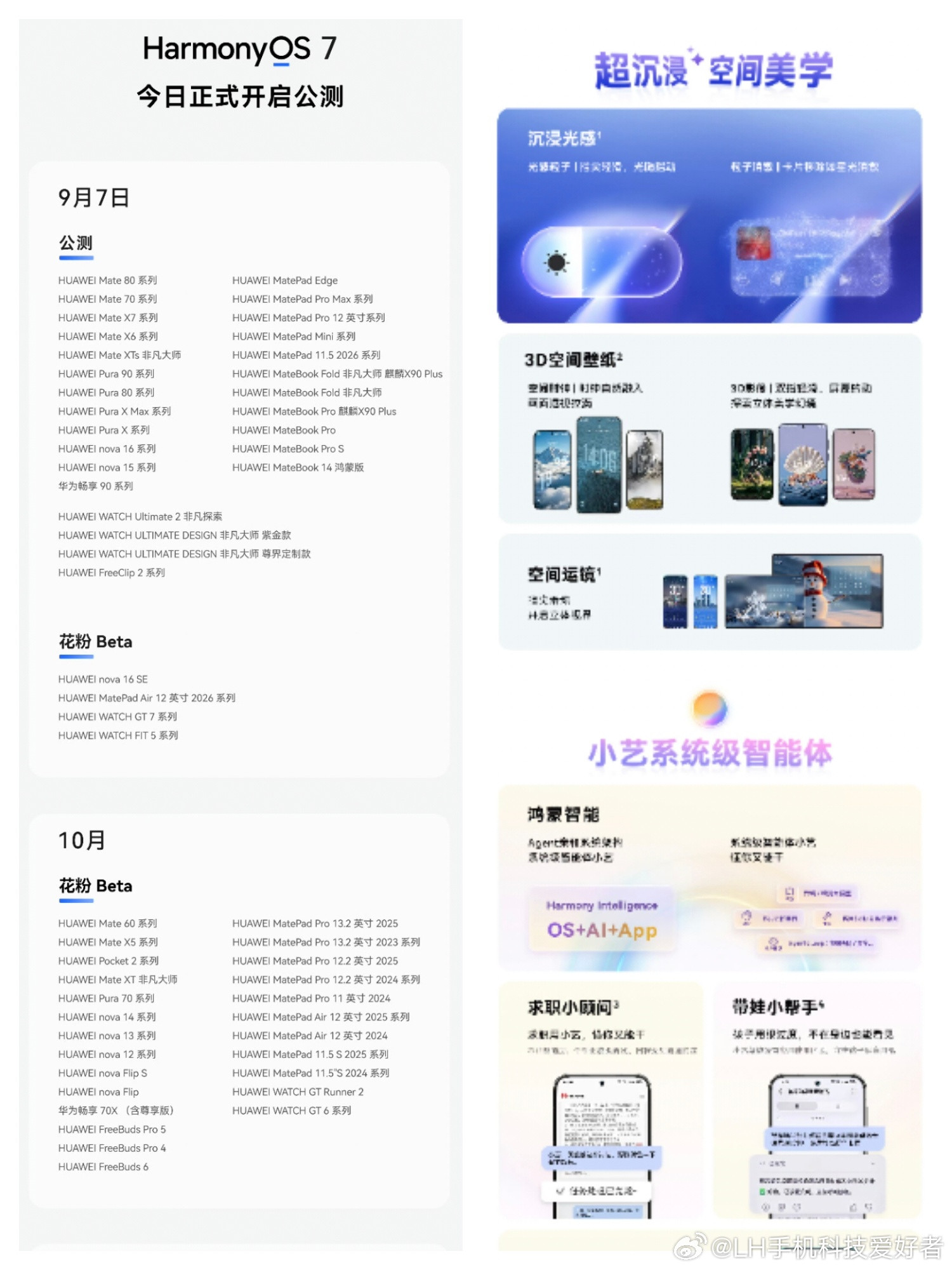 鸿蒙OS7发布，哪些产品可以率先升级？看了新一代鸿蒙OS7系统，其实谈不上大升级
