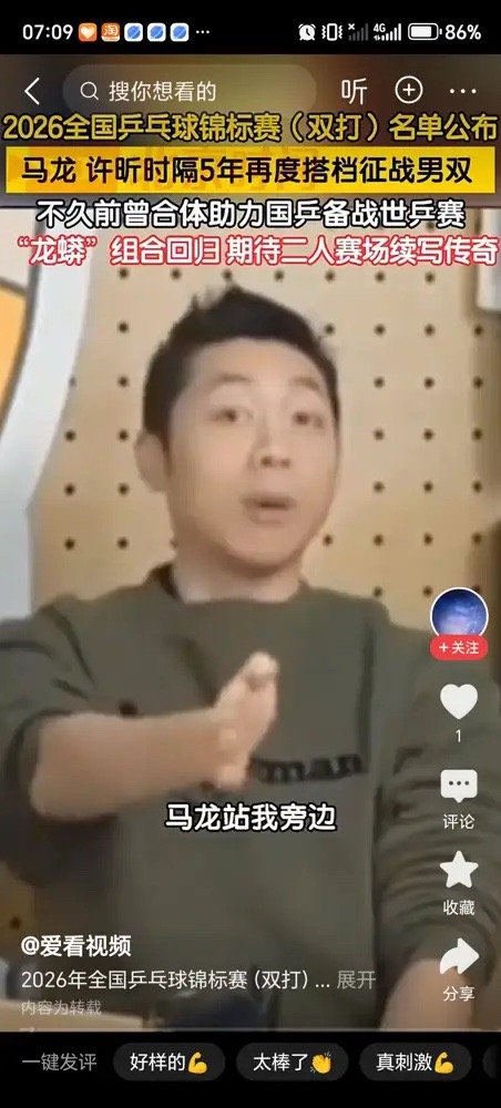 评论员说马龙许昕进八强都算超额完成任务，我差点就信了。直到翻开战绩，这对老家伙