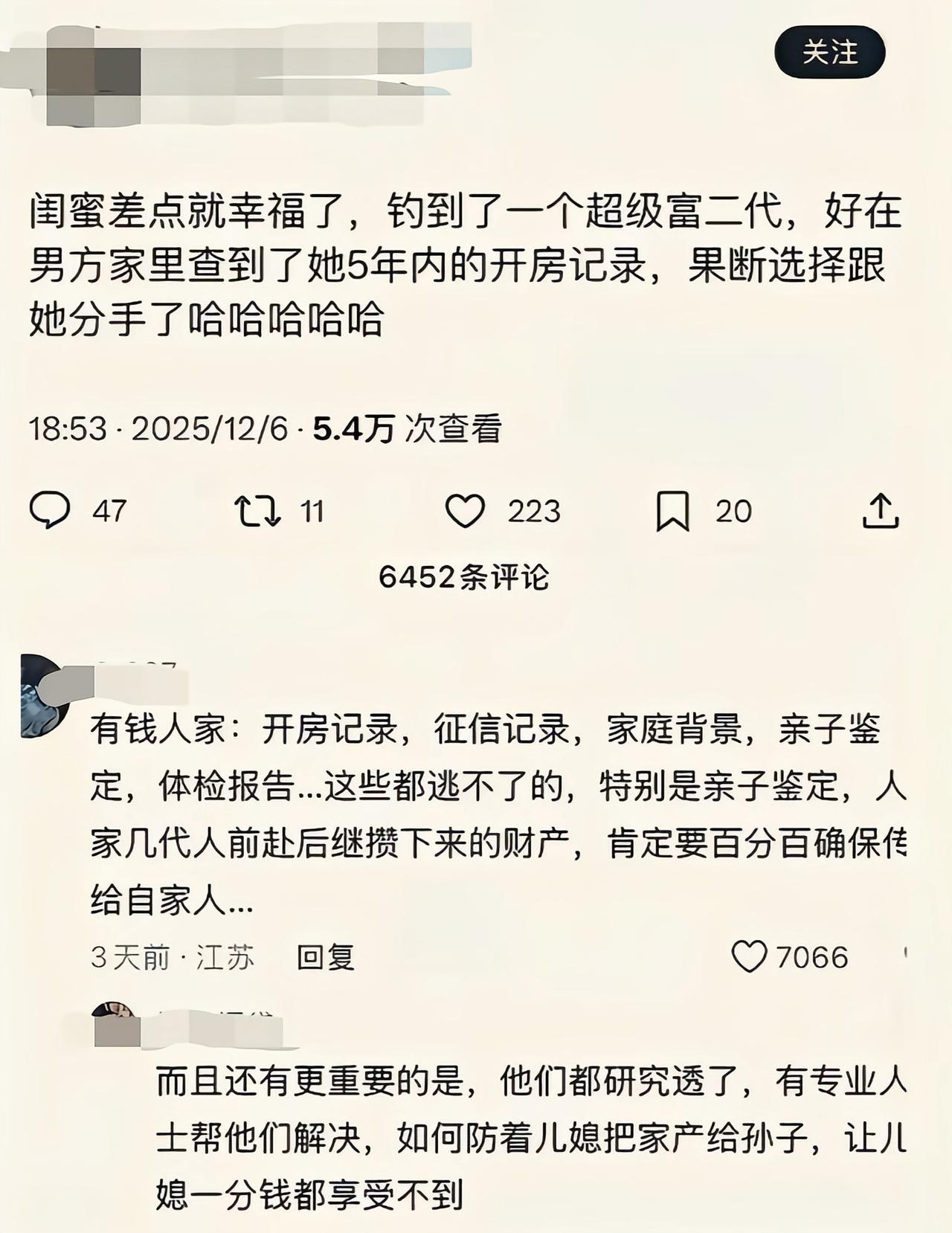 差点两个字充满了幸灾乐祸的滋味[捂脸哭]