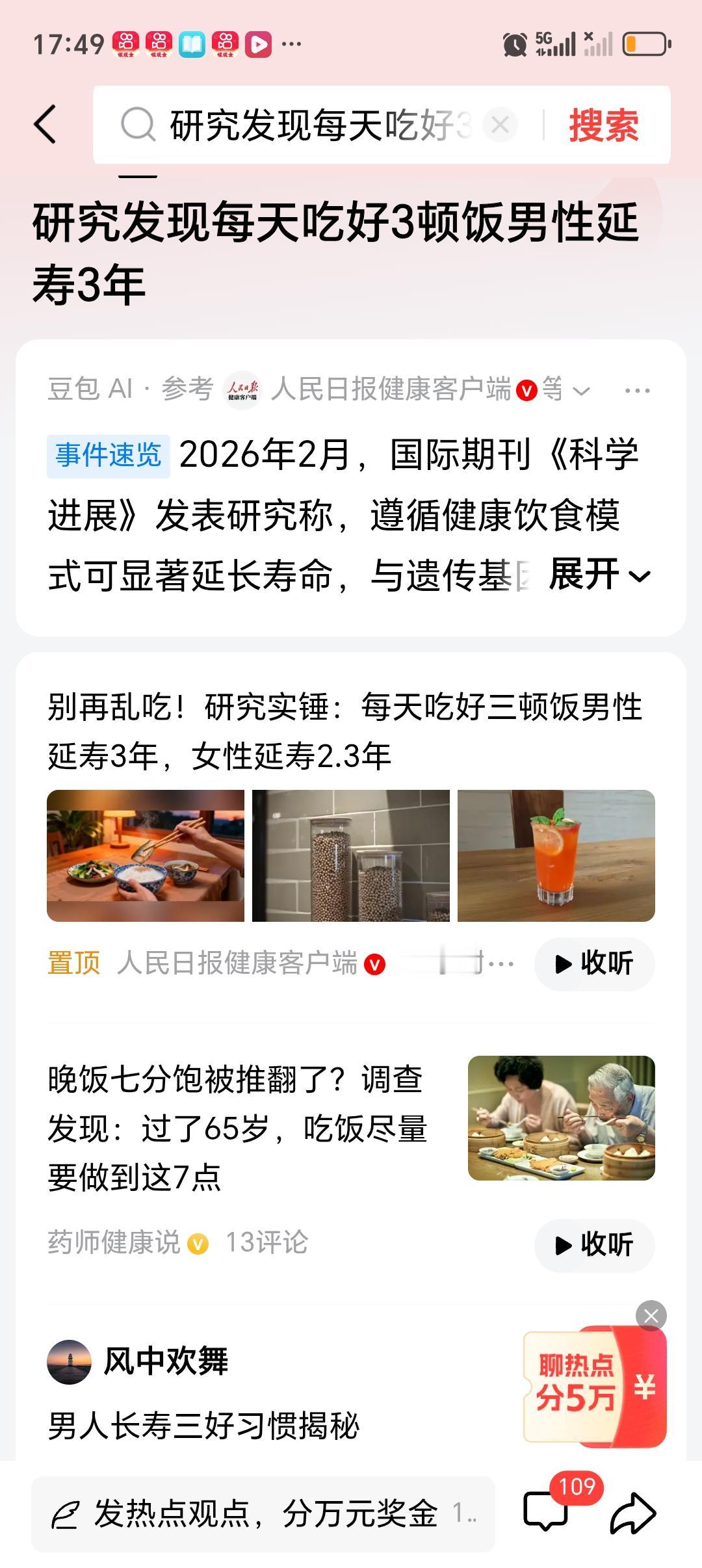 研究发现每天吃好3顿饭男性延寿3年这研究说每天吃好3顿饭男性能延寿3年，还挺有