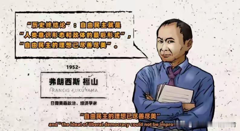 你猜怎么着，那个当年全世界追着读他书的美国顶级学者福山，前两天亲口说自己错了。