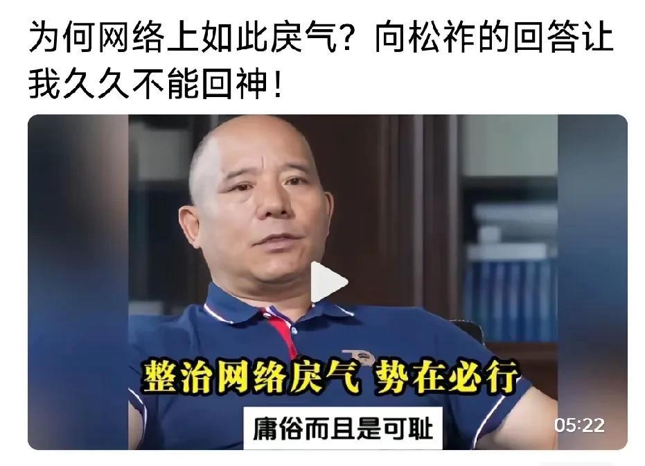 向松祚怒斥网络戾气:粗鲁庸俗荒谬可耻，不整治严重阻碍社会发展进步！马光远痛批左