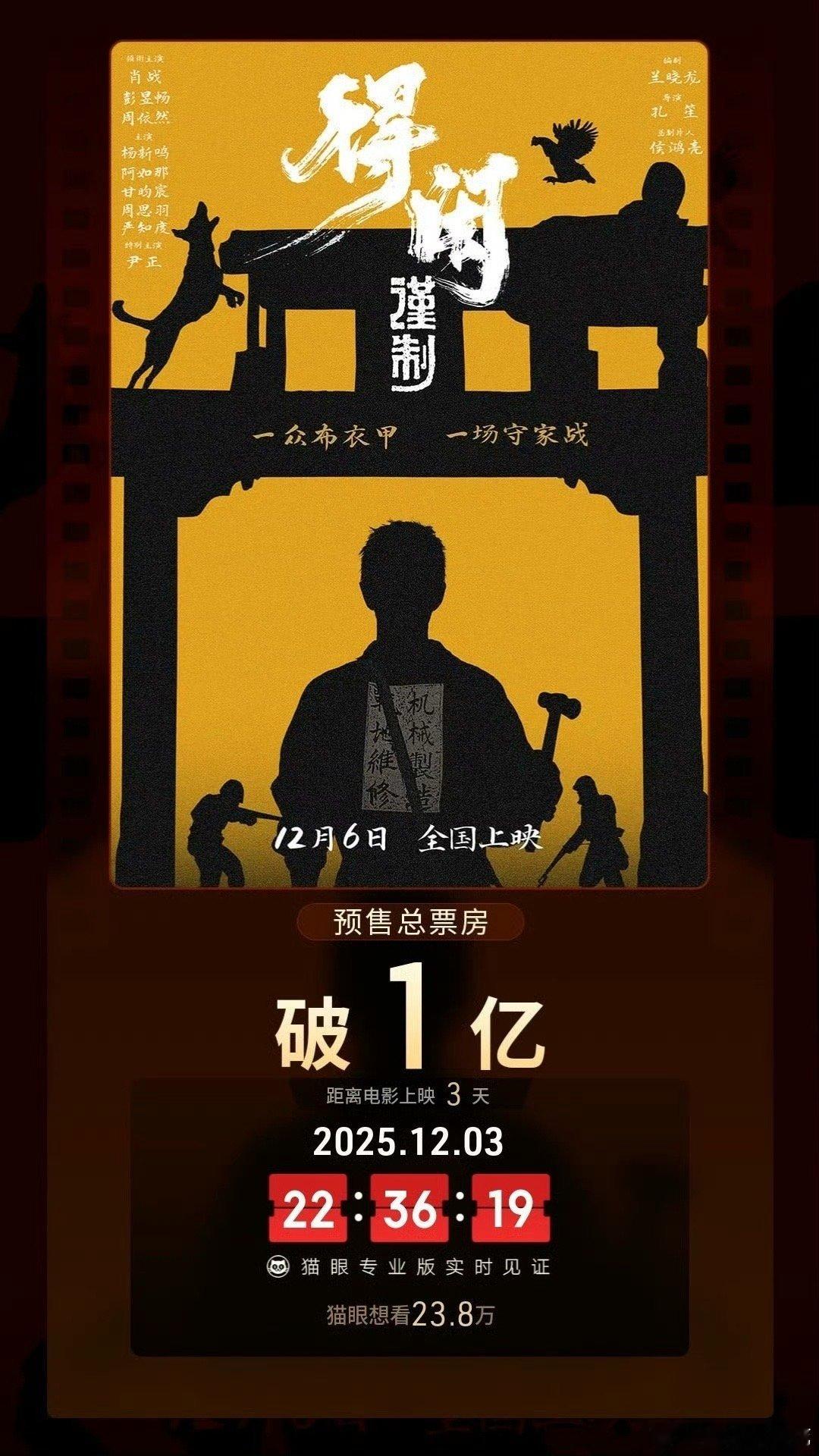 得闲谨制预售破亿的含金量在于完全空降冷档，粉圈没有任何准备的临时包场现在看肖战粉