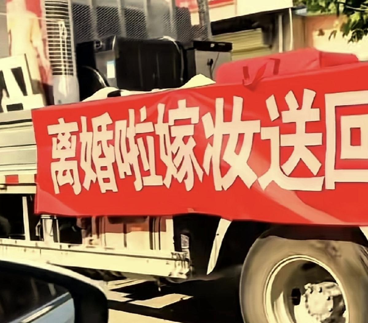 这又何必呢！河南周口，一对夫妻在民政局办完离婚手续，男方当场叫来货车装走女方全部