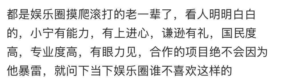 都问为啥地球超新鲜里前辈都喜欢刘宇宁，看看路人观众怎么说！都是大实话，谁会不喜