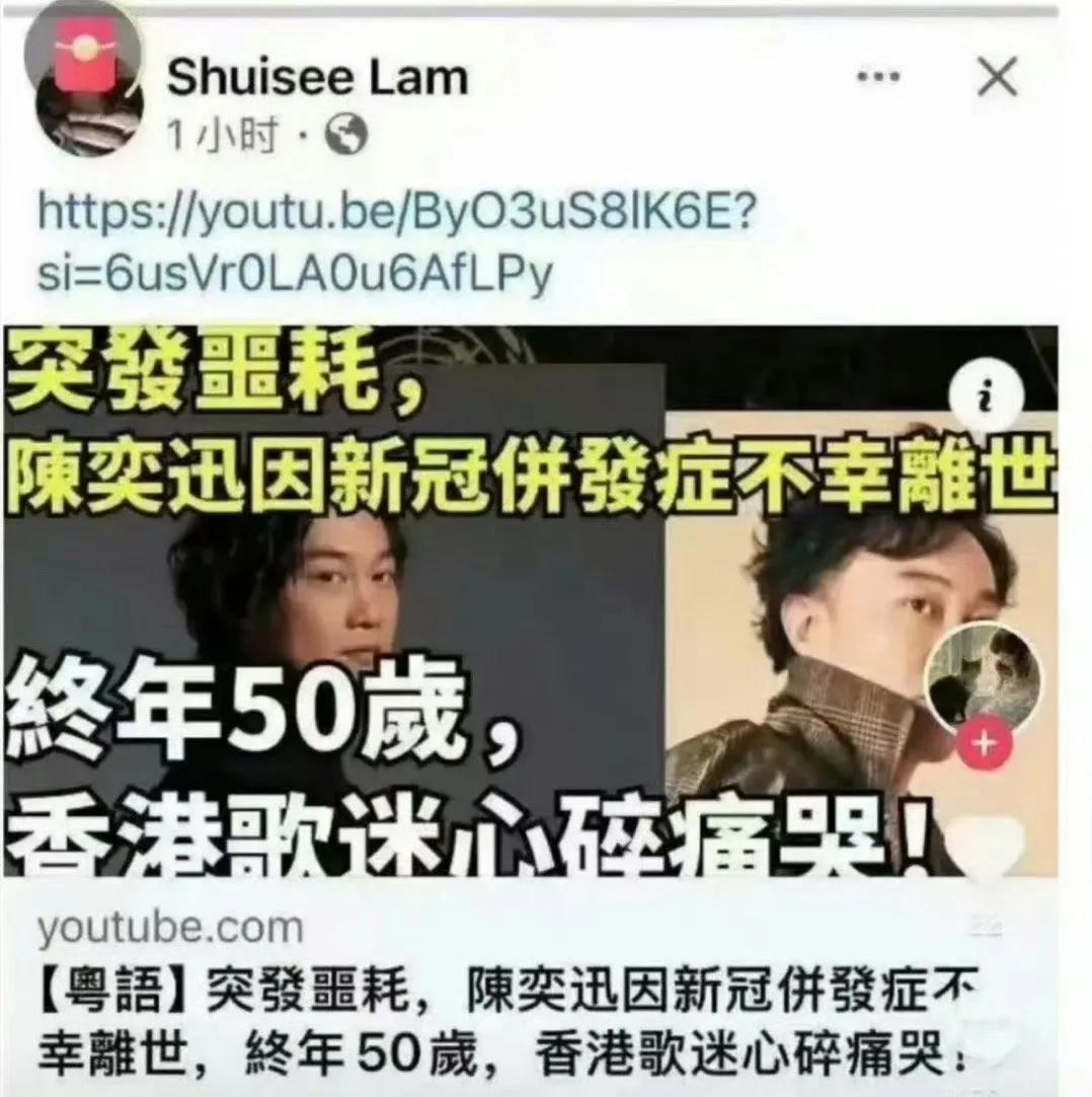 造这种谣很不道德，为何要这样呢？陈大哥得罪谁了？