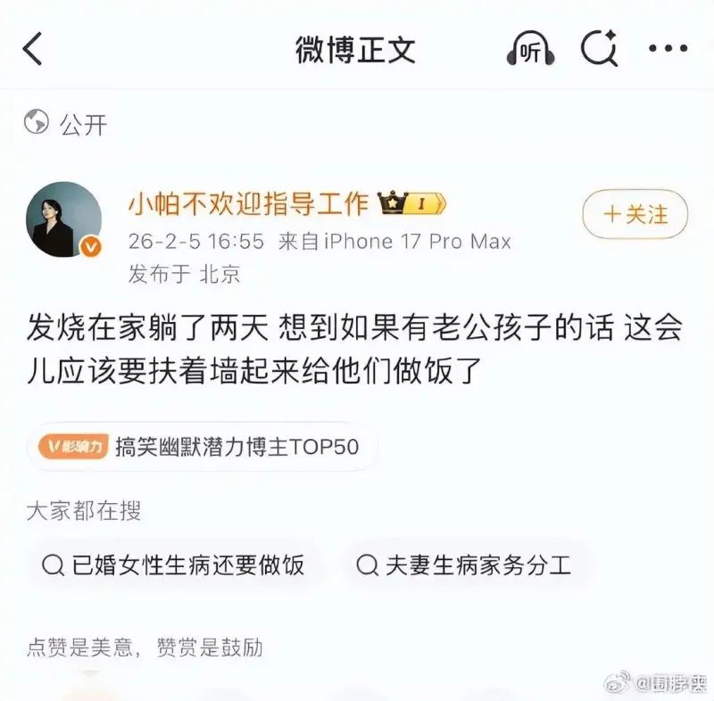 太突然！知名脱口秀演员被禁言:看看她发的微博内容就知道什么原因了！