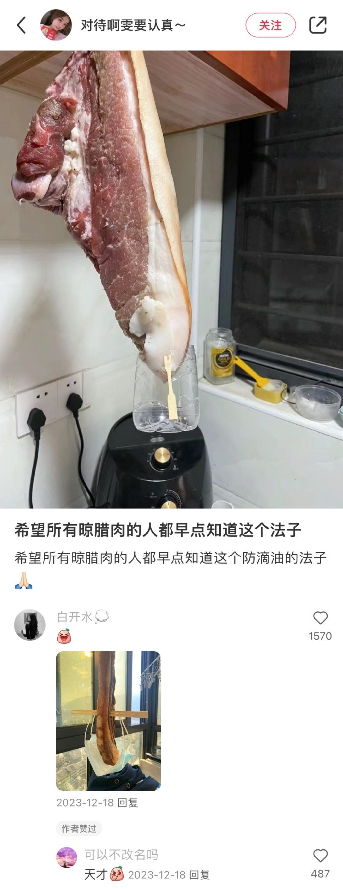 直观看到民间智慧的可怕​​​