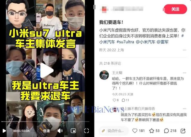 突发!众多小米车主要求退车!