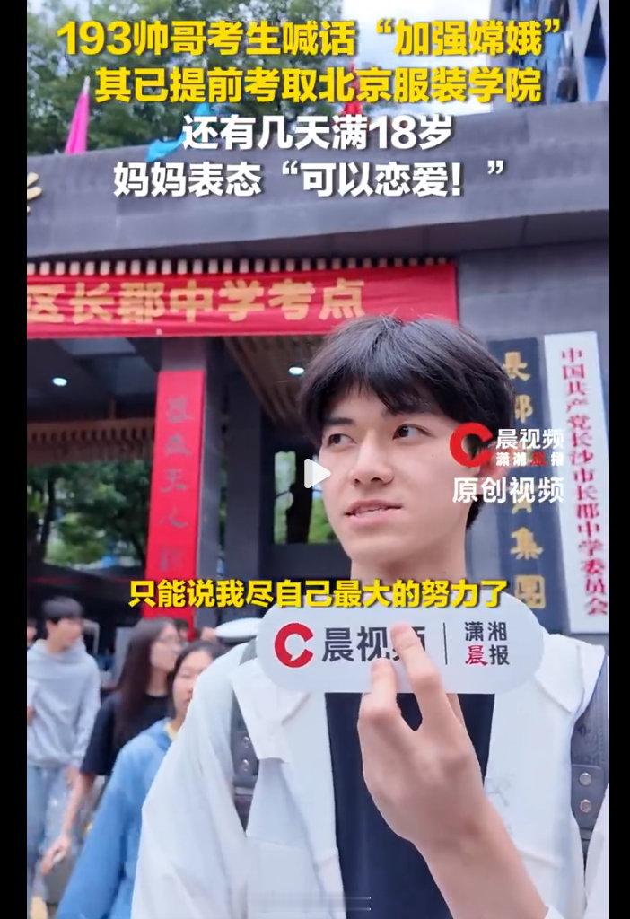 193高颜值考生喊话加强嫦娥嫦娥玩家的天这下真的亮了，王者荣耀听到了吗？嫦娥加强