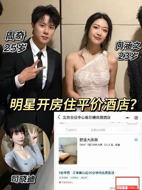 开399元的房还算低？就因为是明星！有人发帖称《小欢喜》里的“方一凡”周奇刚