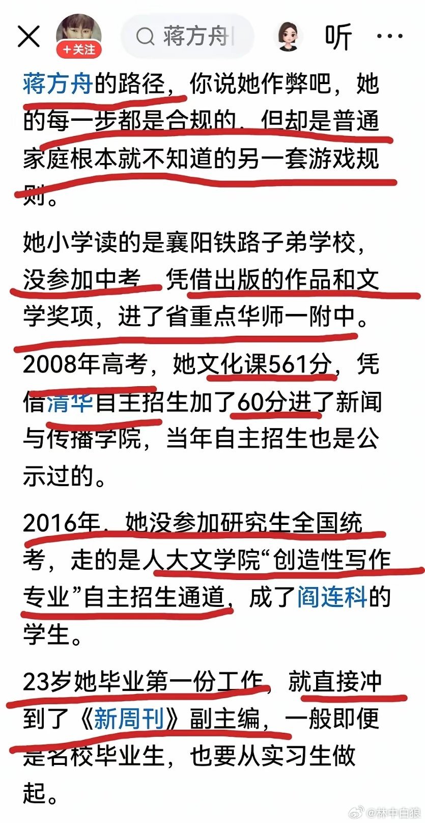 你可以在一段时间欺骗所有的人，也可以在所有时间欺骗一部分人，但你不可能在所有时间